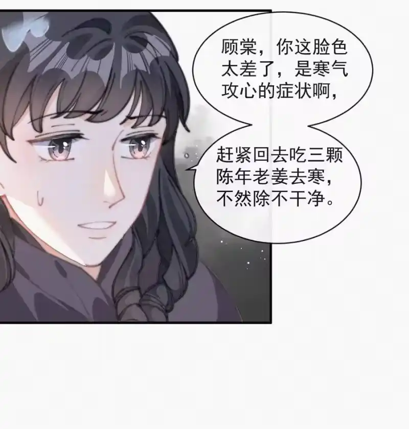 昨日如死_h 051 恃宠而骄 第28页