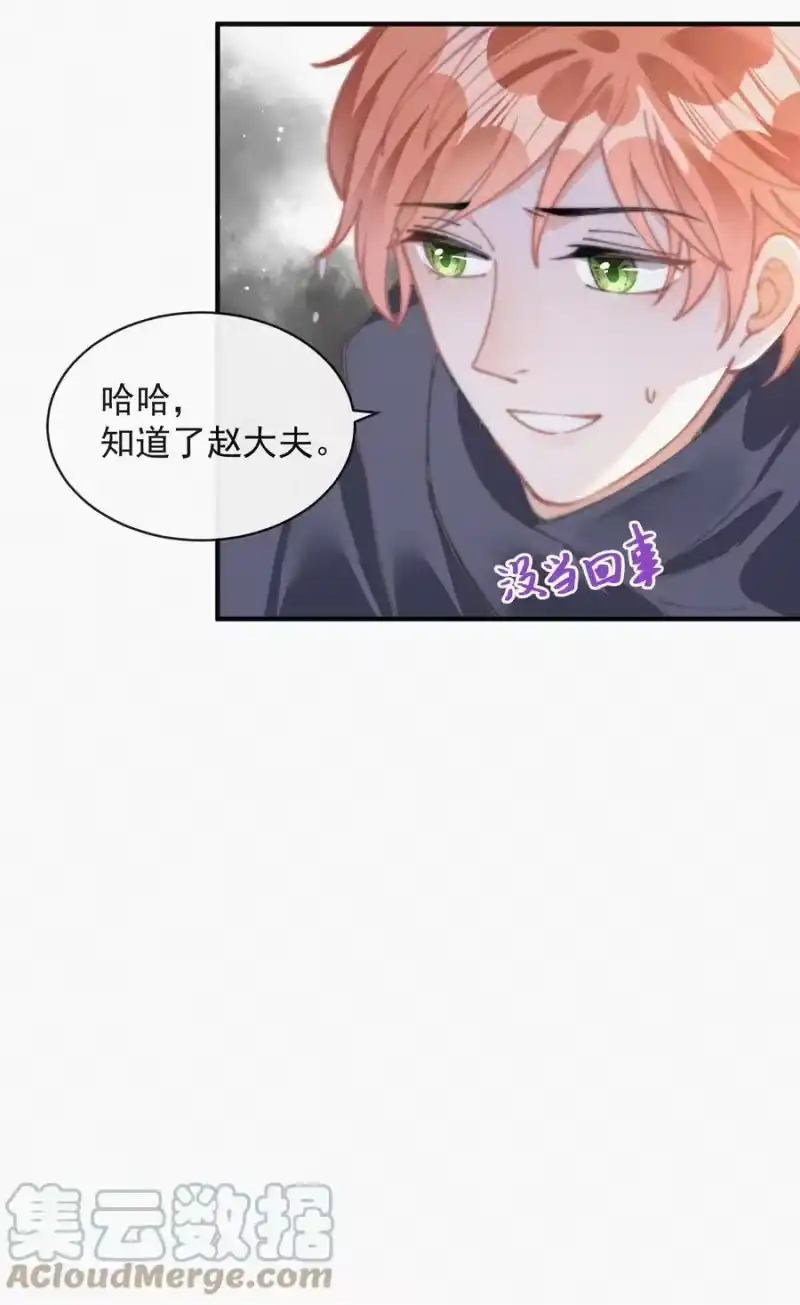 昨日如死_h 051 恃宠而骄 第29页
