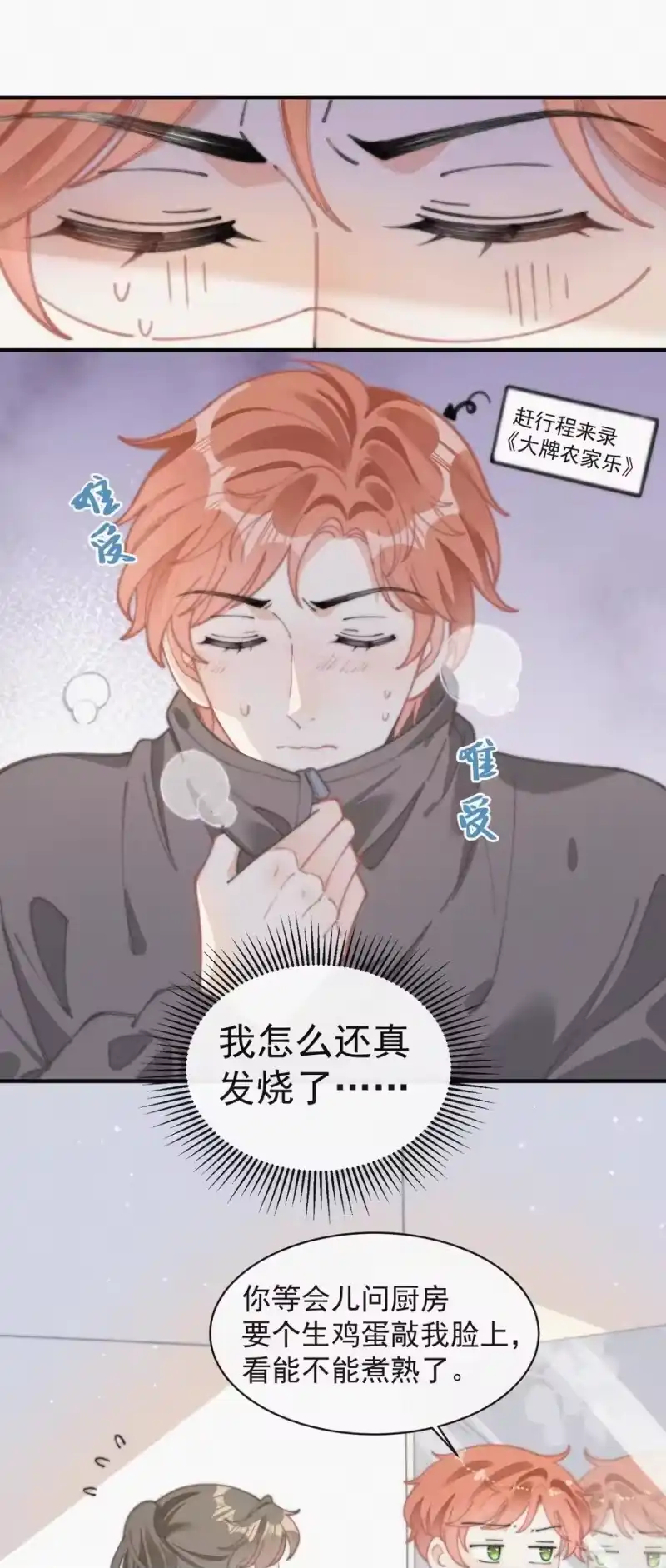 昨日如死_h 051 恃宠而骄 第30页