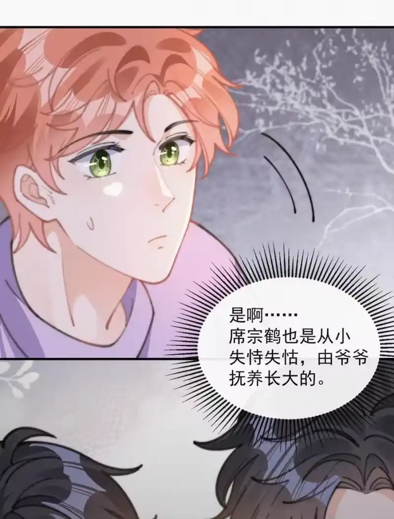 昨日如死_h 051 恃宠而骄 第8页
