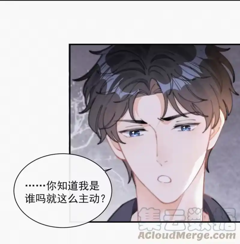 昨日如死_h 052 嘉宾怎么是江暮 第13页