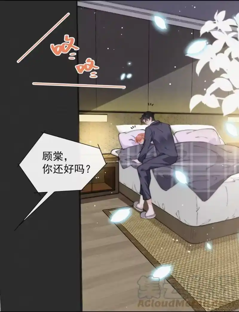 昨日如死_h 052 嘉宾怎么是江暮 第15页