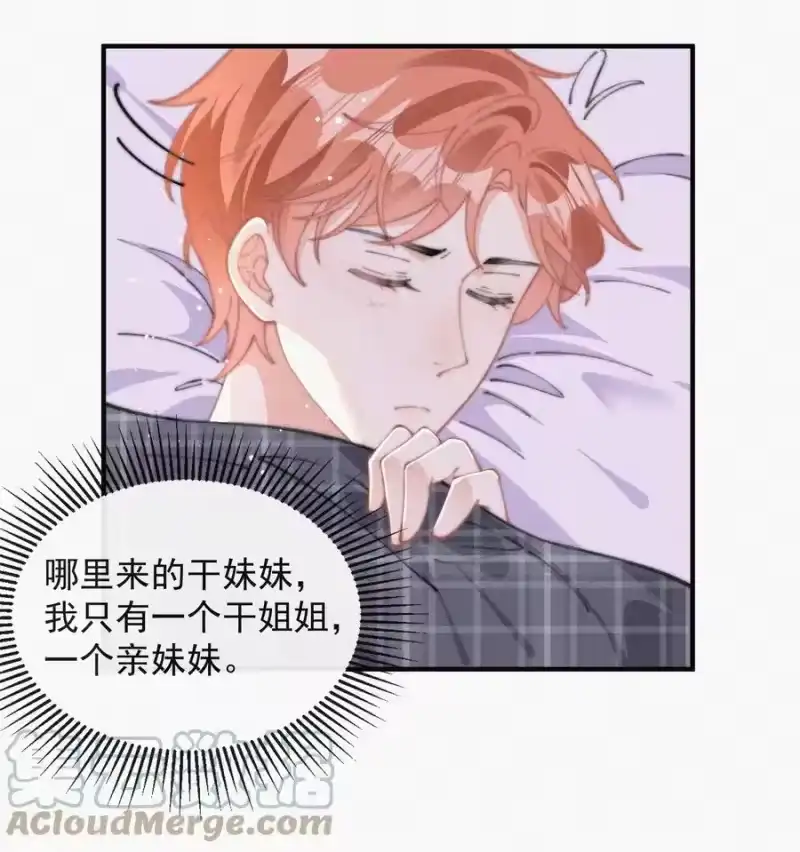 昨日如死_h 052 嘉宾怎么是江暮 第19页