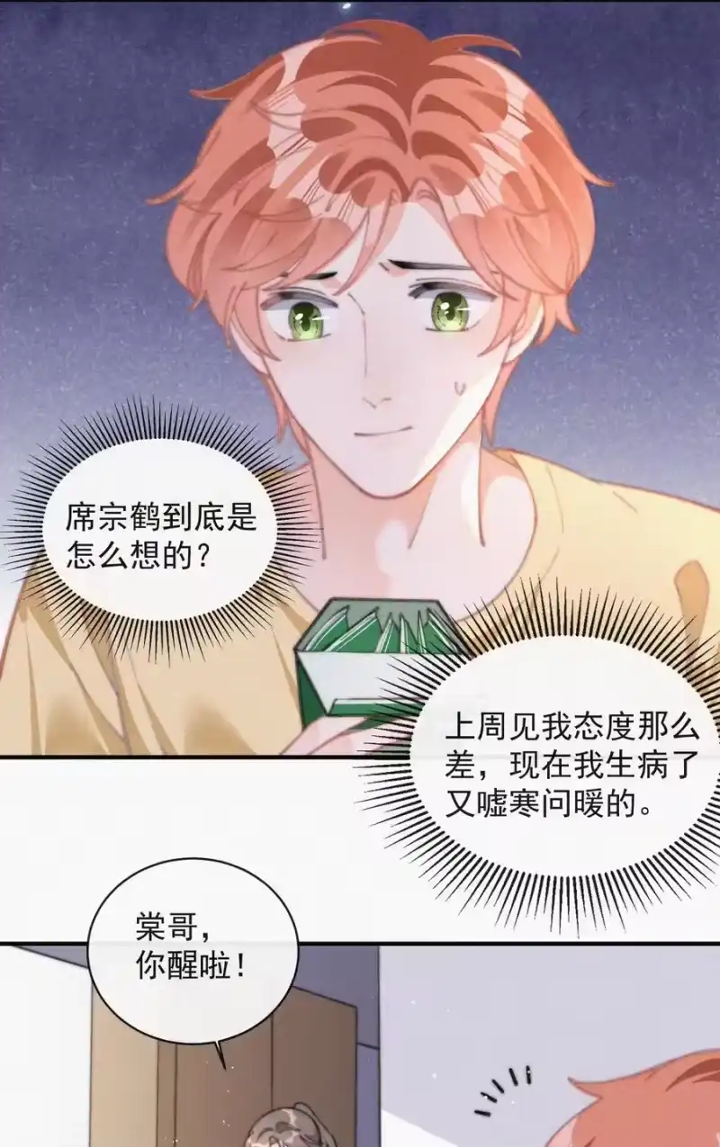 昨日如死_h 052 嘉宾怎么是江暮 第22页