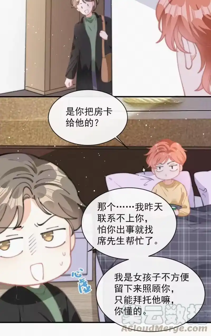 昨日如死_h 052 嘉宾怎么是江暮 第23页