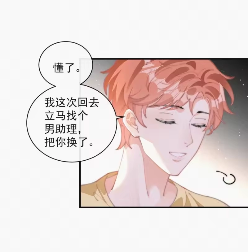 昨日如死_h 052 嘉宾怎么是江暮 第24页