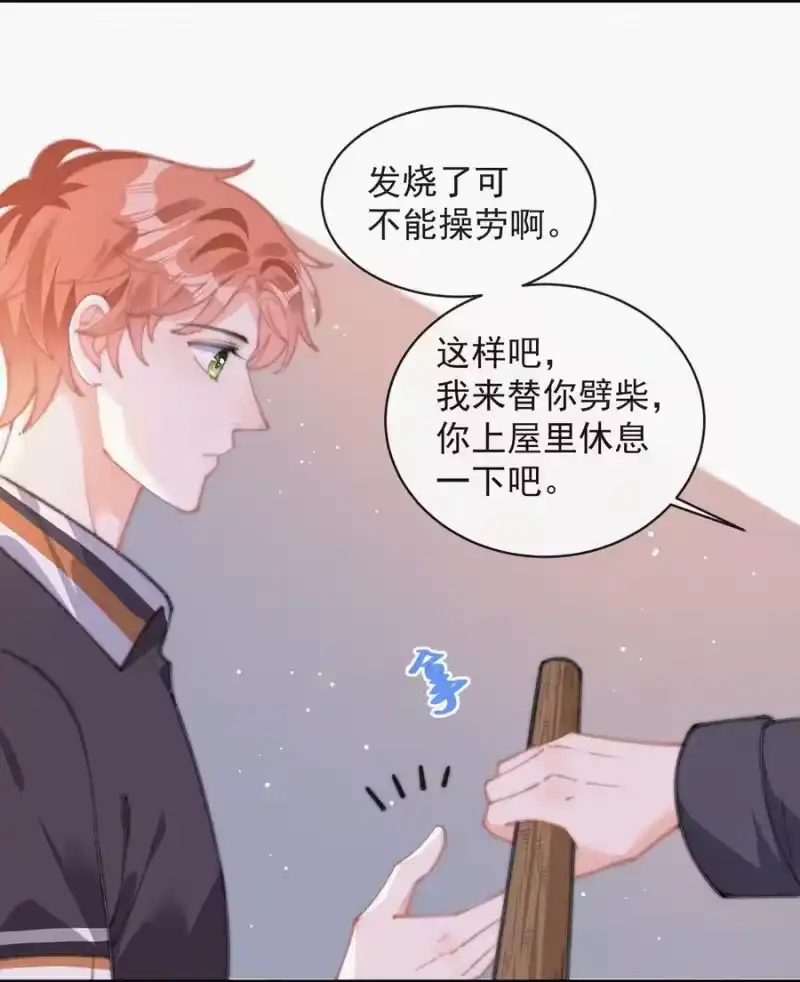 昨日如死_h 052 嘉宾怎么是江暮 第36页