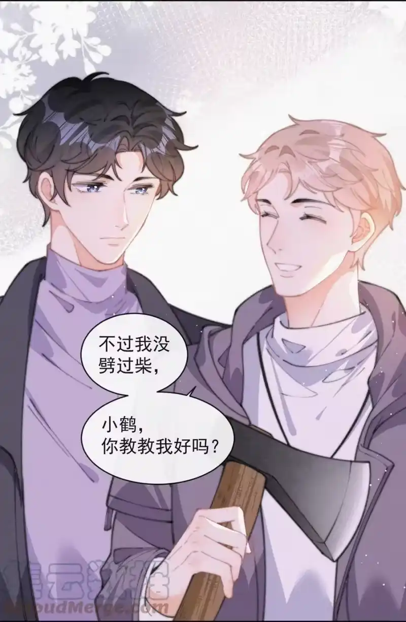 昨日如死_h 052 嘉宾怎么是江暮 第37页