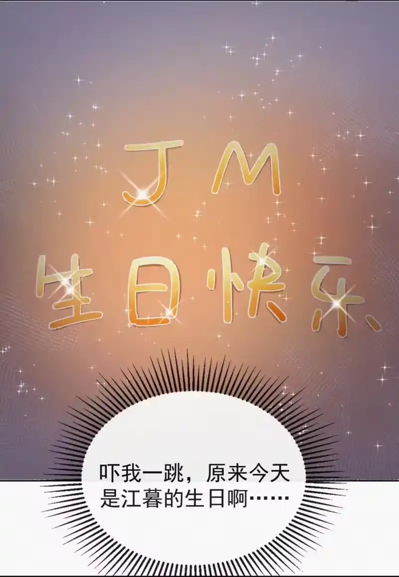 昨日如死_h 053 生日 第12页