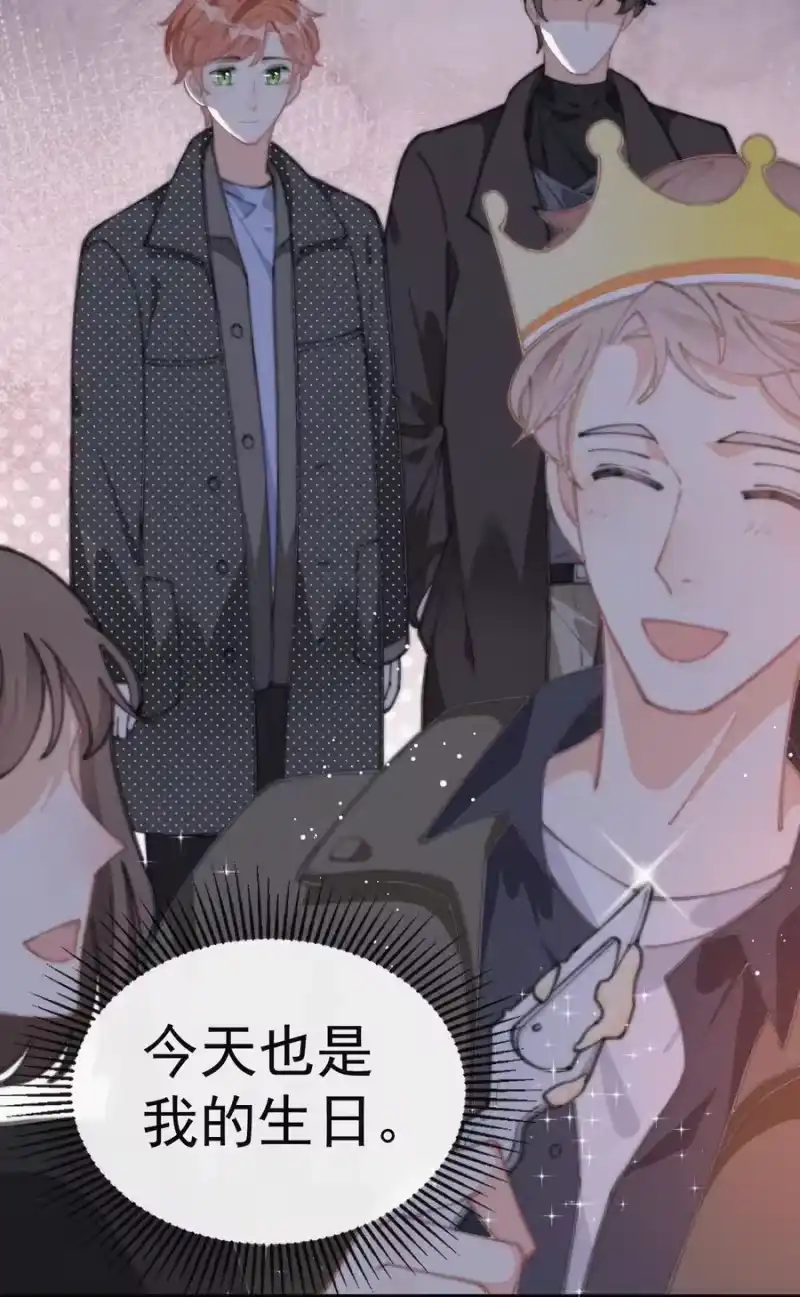 昨日如死_h 053 生日 第14页