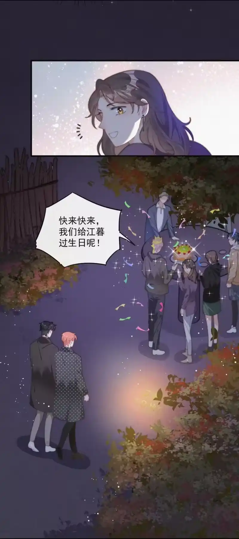 昨日如死_h 053 生日 第15页