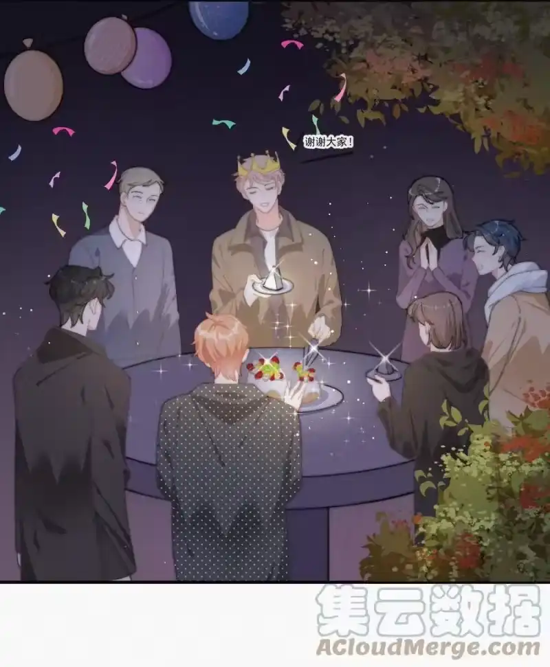 昨日如死_h 053 生日 第16页