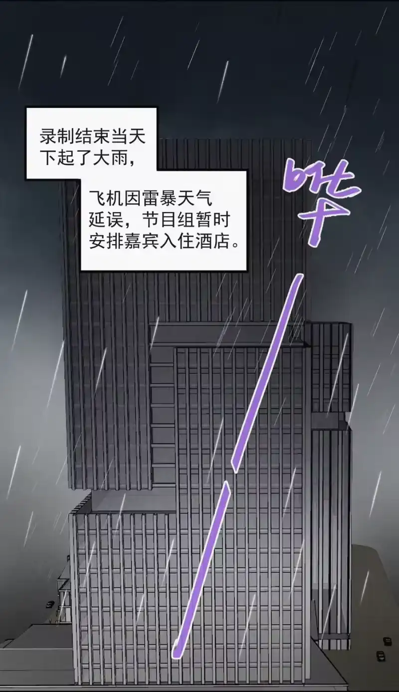 昨日如死_h 053 生日 第20页