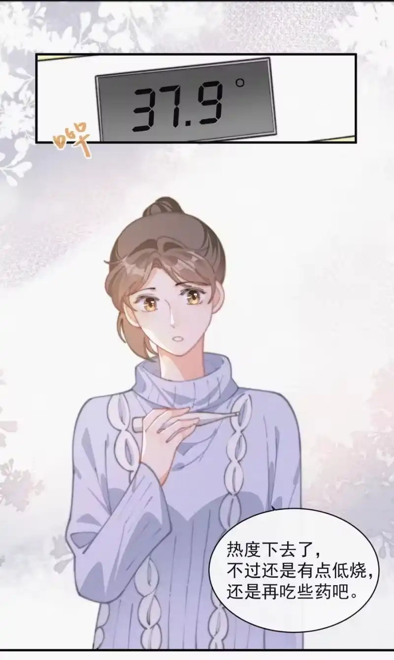 昨日如死_h 053 生日 第21页