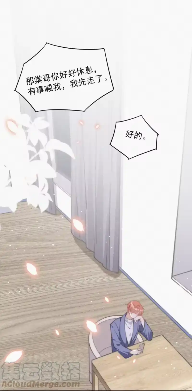 昨日如死_h 053 生日 第22页