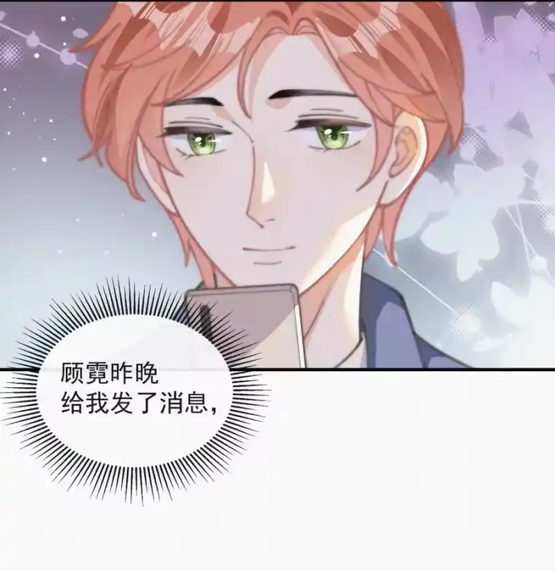 昨日如死_h 053 生日 第23页