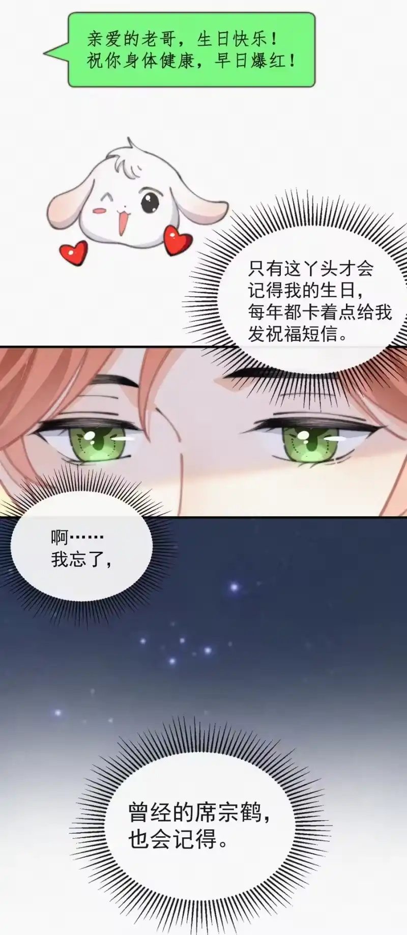 昨日如死_h 053 生日 第24页
