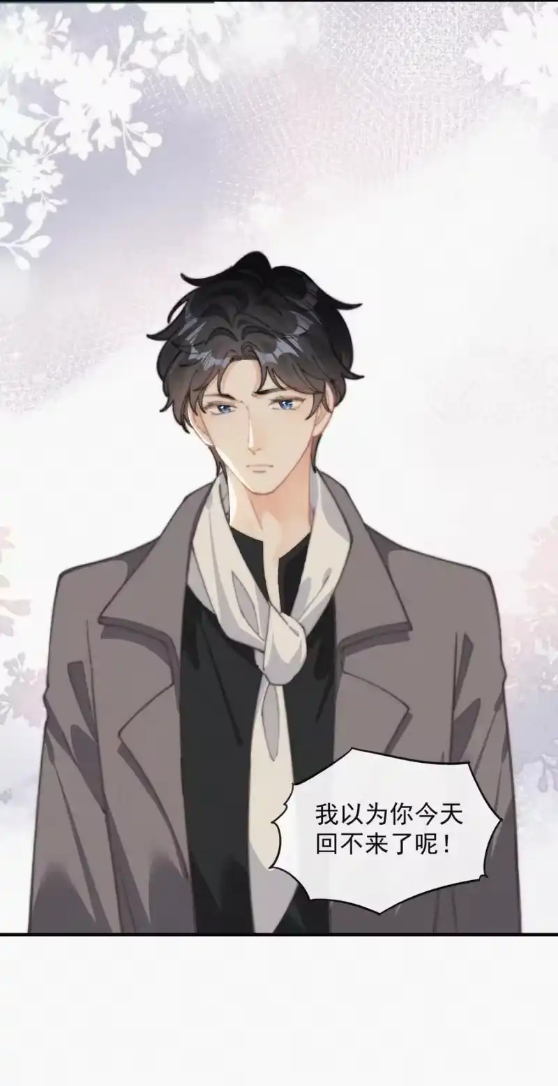 昨日如死_h 053 生日 第26页