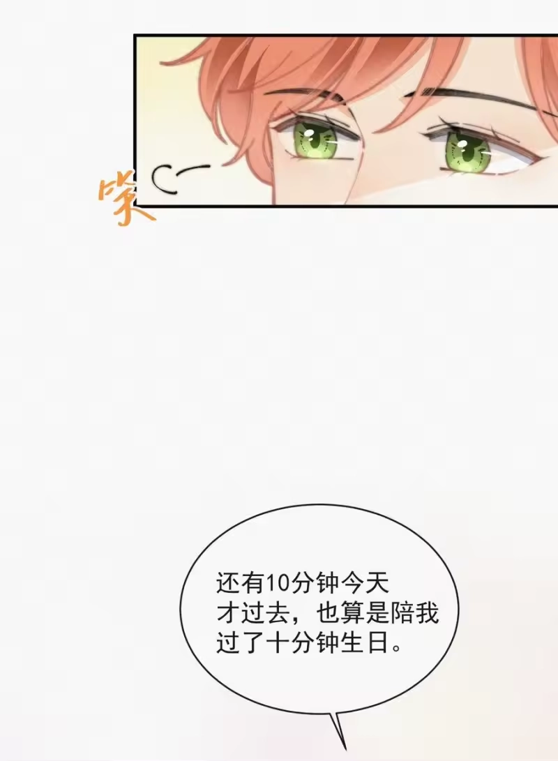 昨日如死_h 053 生日 第29页