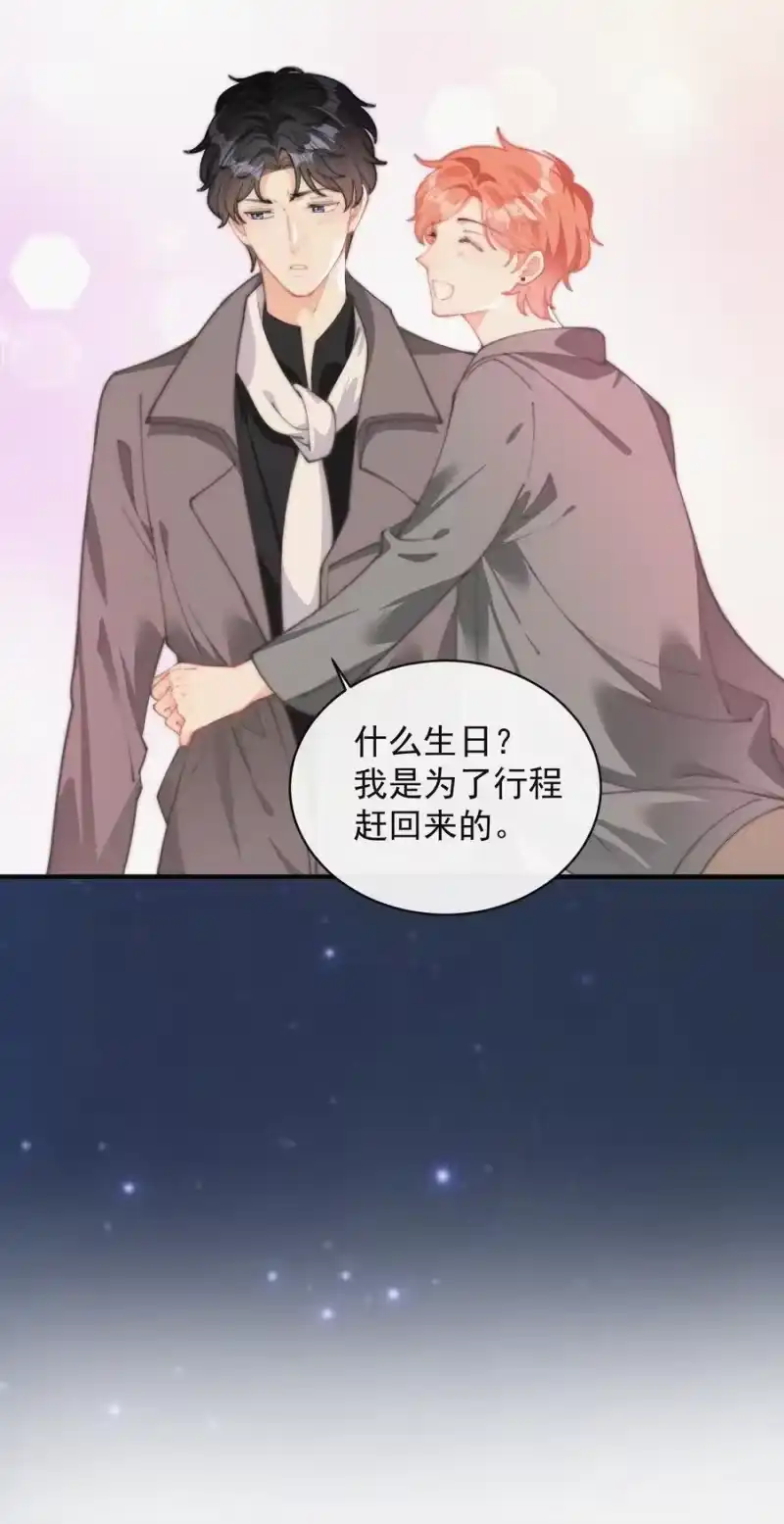 昨日如死_h 053 生日 第30页