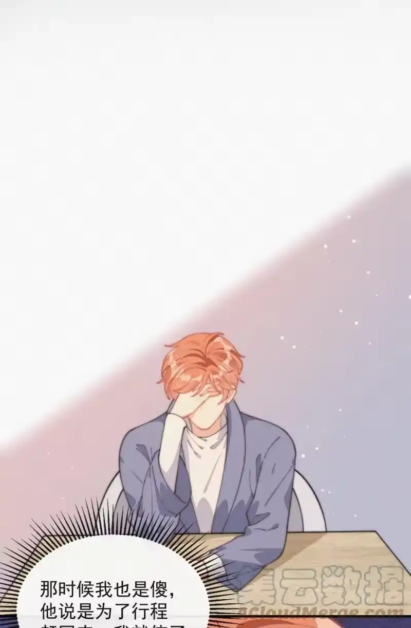 昨日如死_h 053 生日 第31页