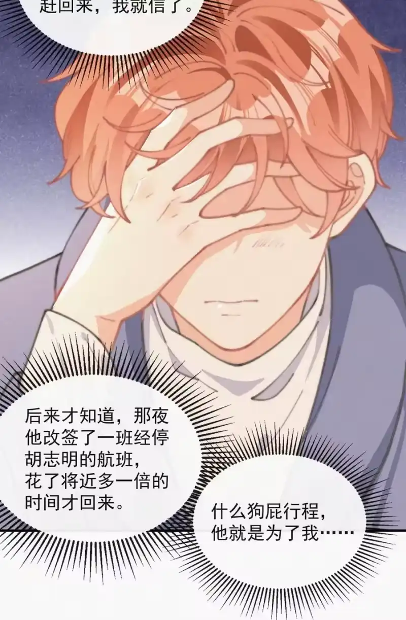昨日如死_h 053 生日 第32页