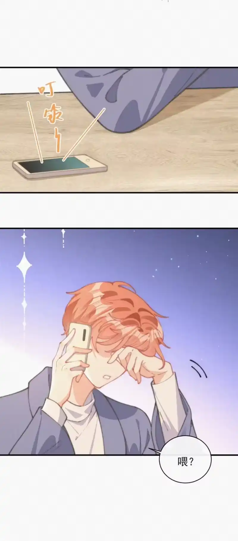 昨日如死_h 053 生日 第33页