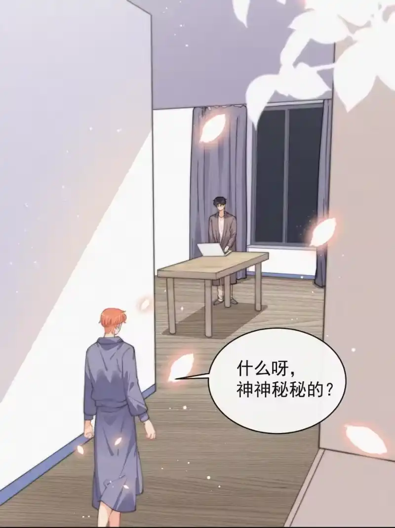 昨日如死_h 053 生日 第35页