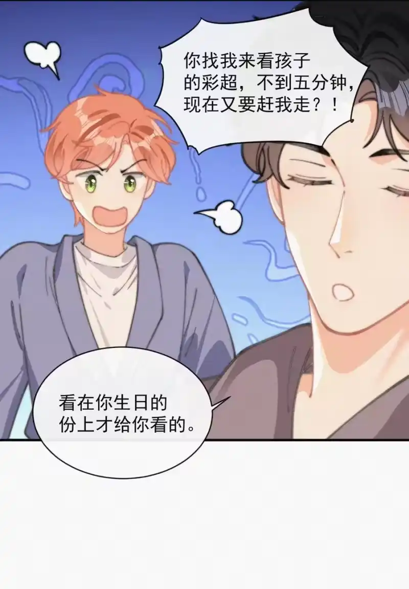 昨日如死_h 053 生日 第39页