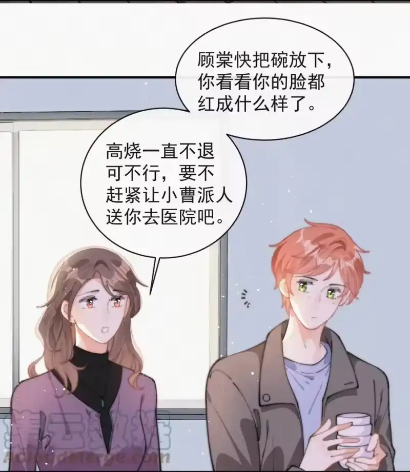 昨日如死_h 053 生日 第4页