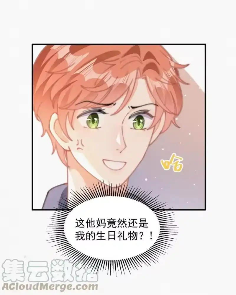 昨日如死_h 053 生日 第40页
