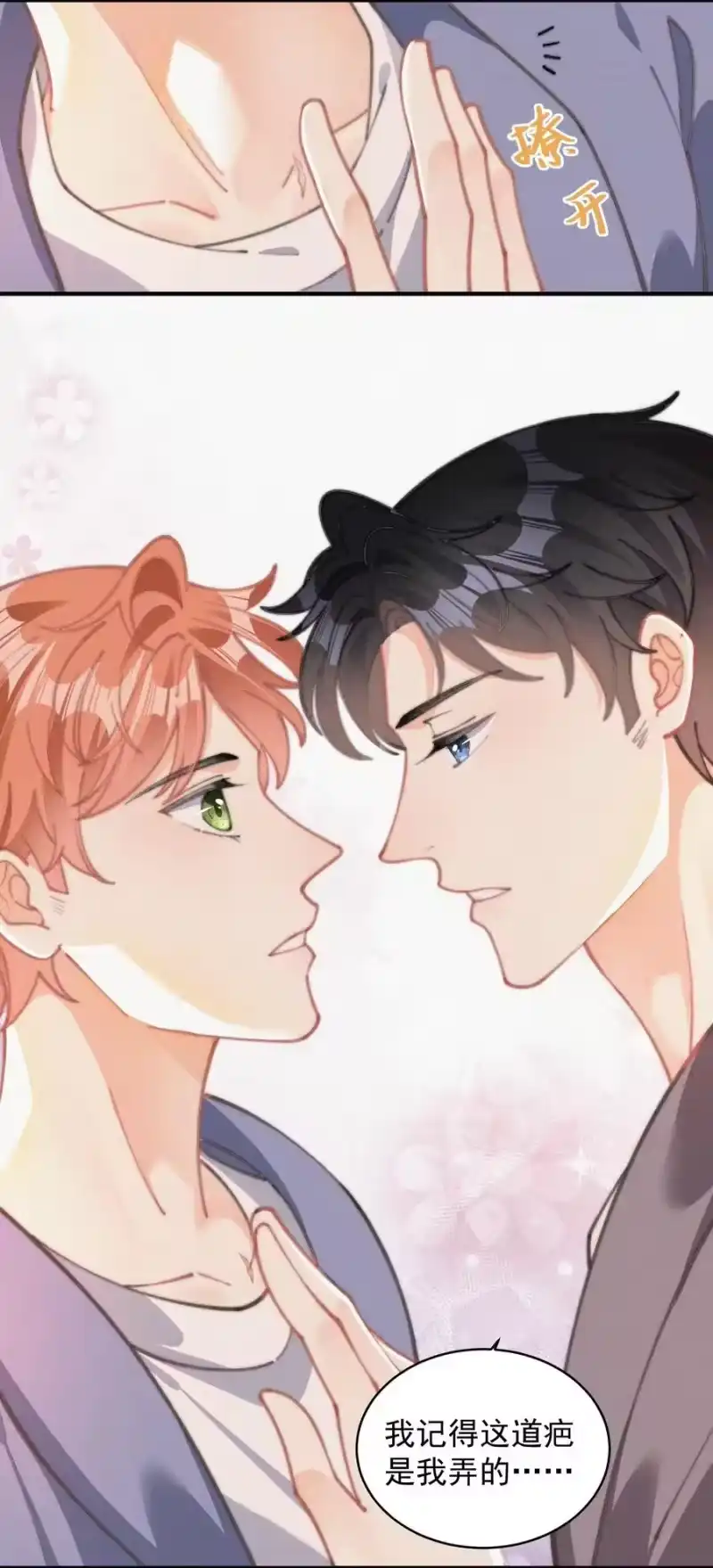 昨日如死_h 053 生日 第42页