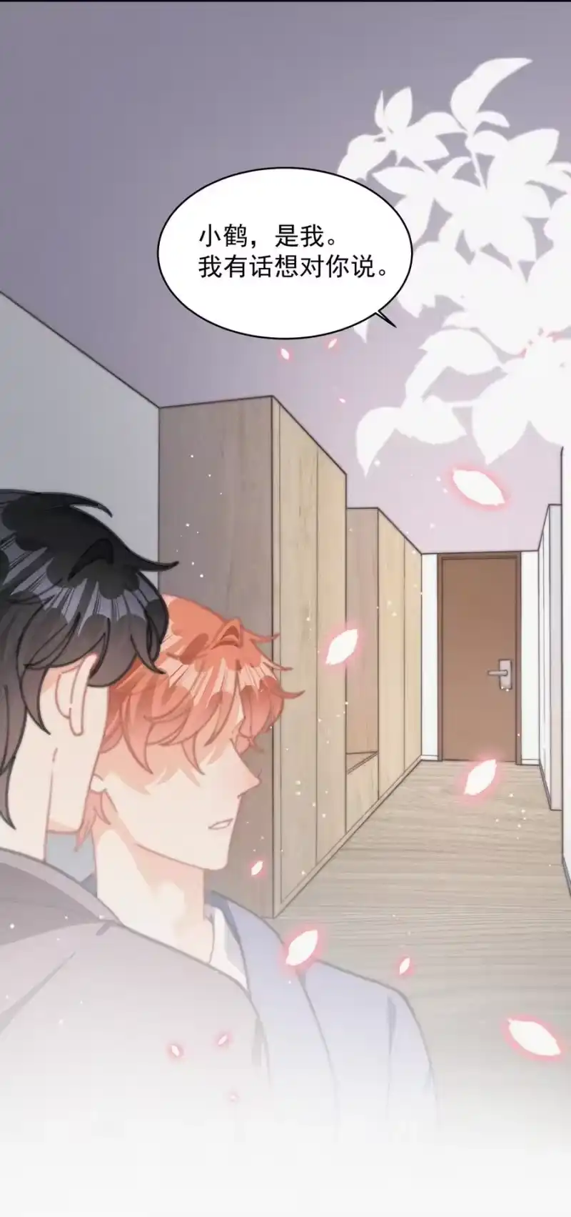 昨日如死_h 053 生日 第44页