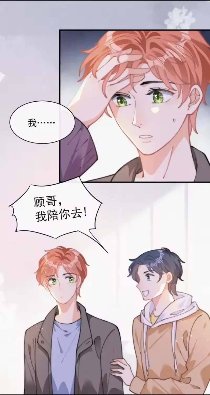 昨日如死_h 053 生日 第5页