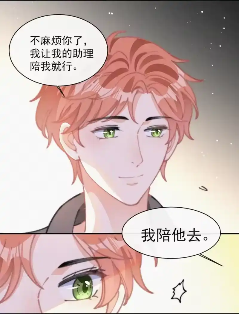 昨日如死_h 053 生日 第6页