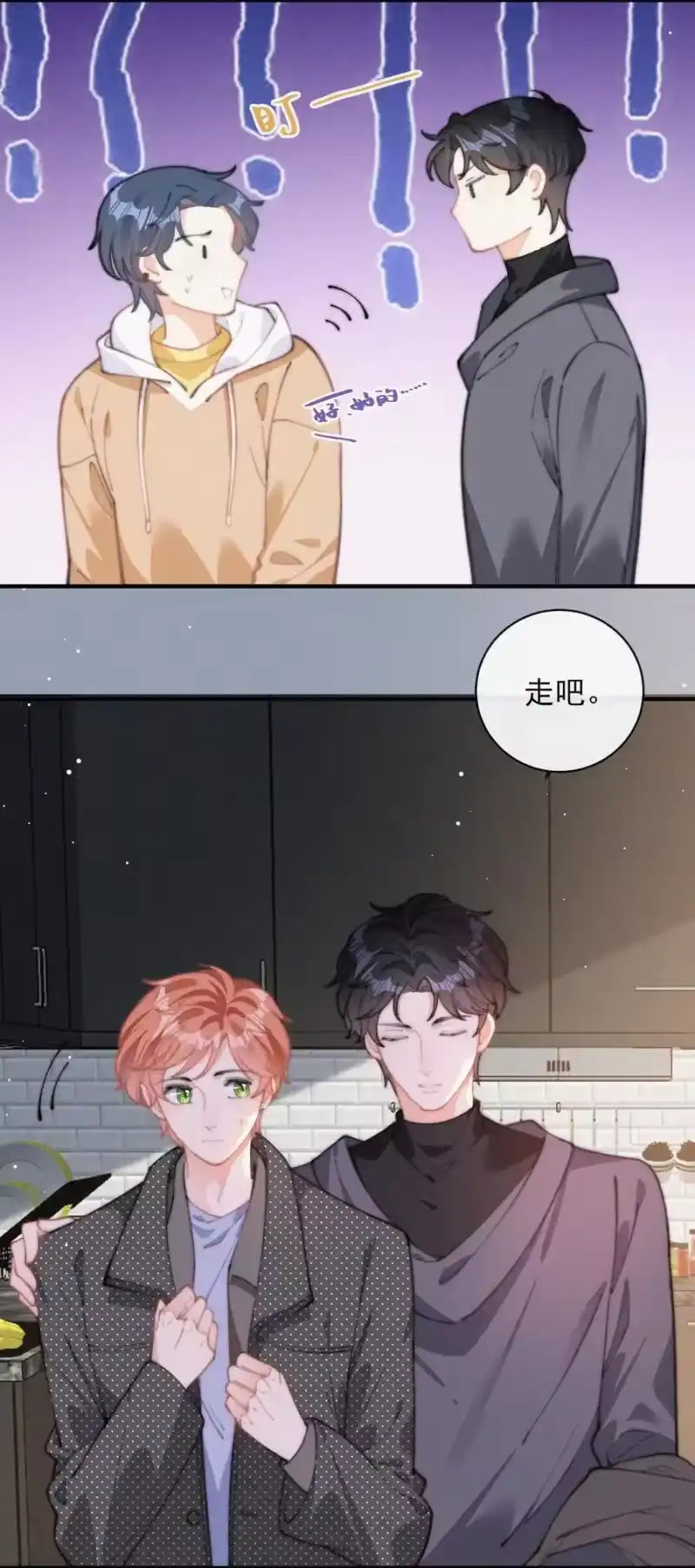 昨日如死_h 053 生日 第8页