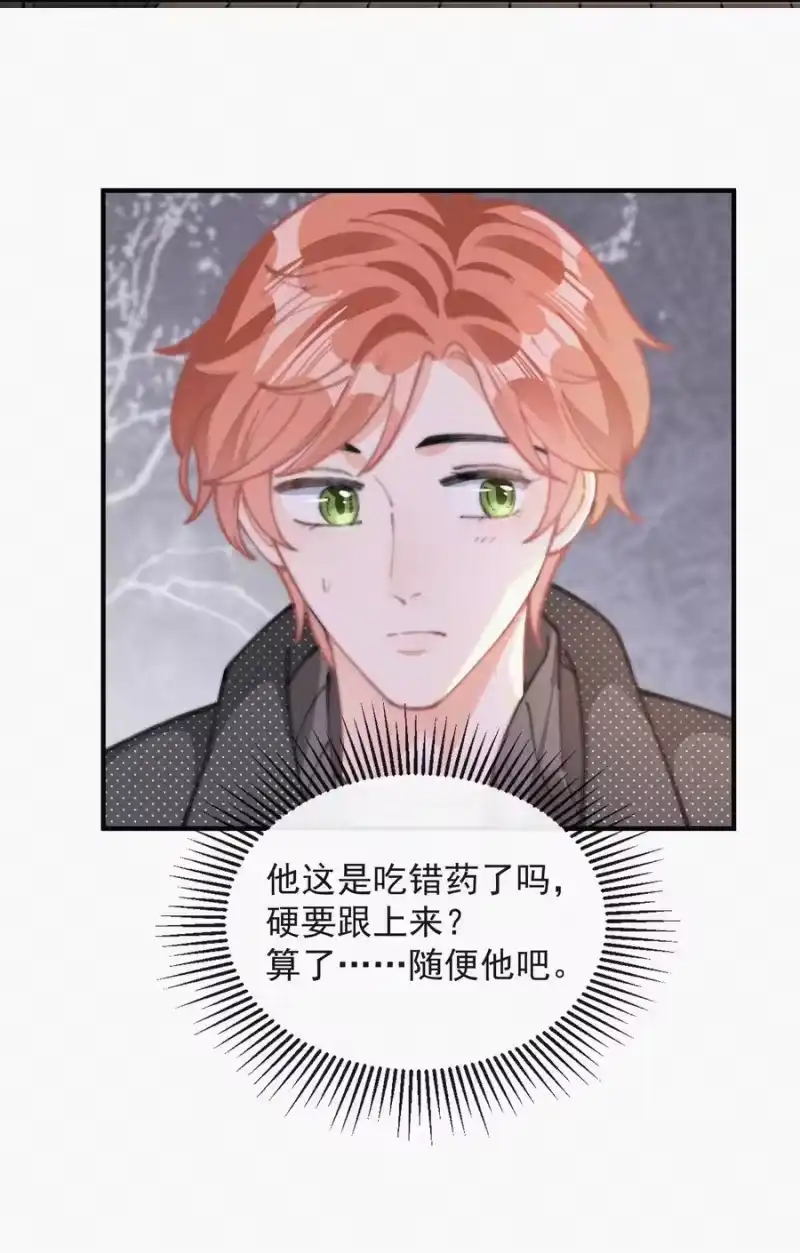 昨日如死_h 053 生日 第9页