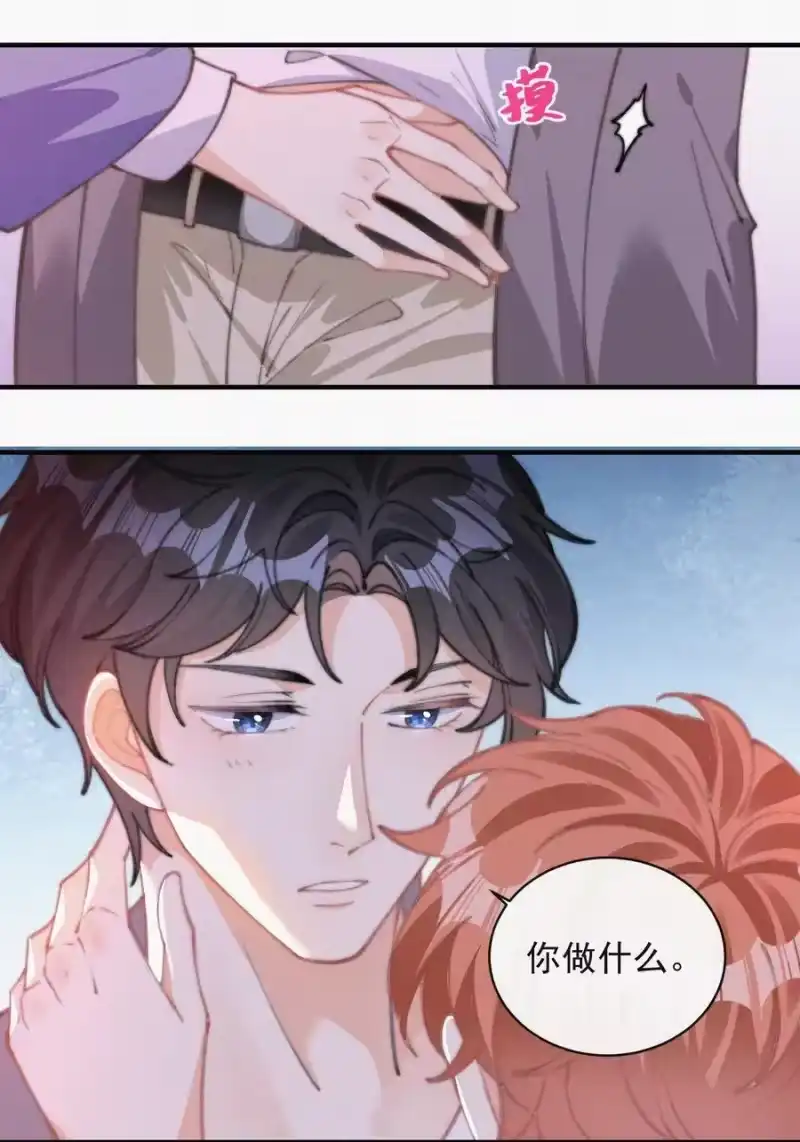昨日如死_h 054 门内与门外 第12页