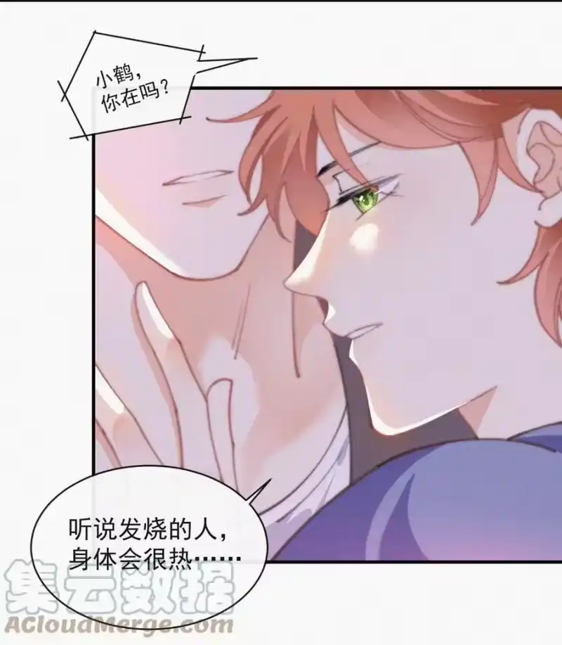 昨日如死_h 054 门内与门外 第13页