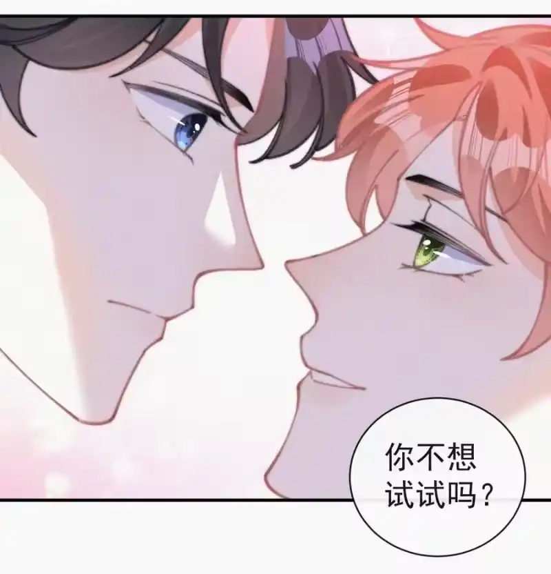 昨日如死_h 054 门内与门外 第14页