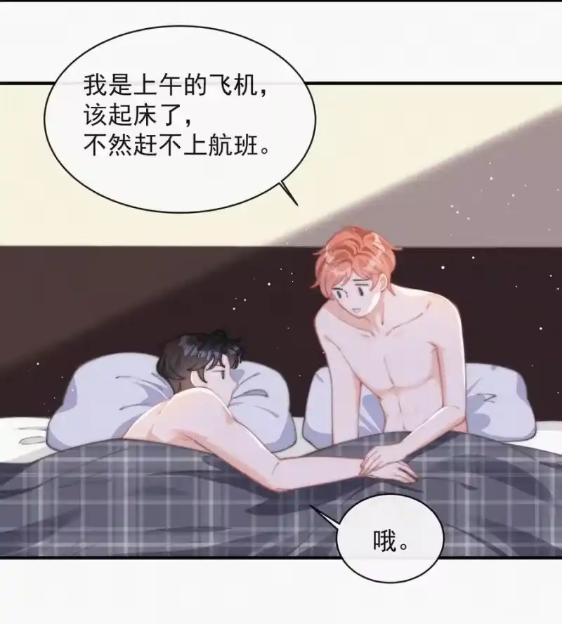 昨日如死_h 054 门内与门外 第20页