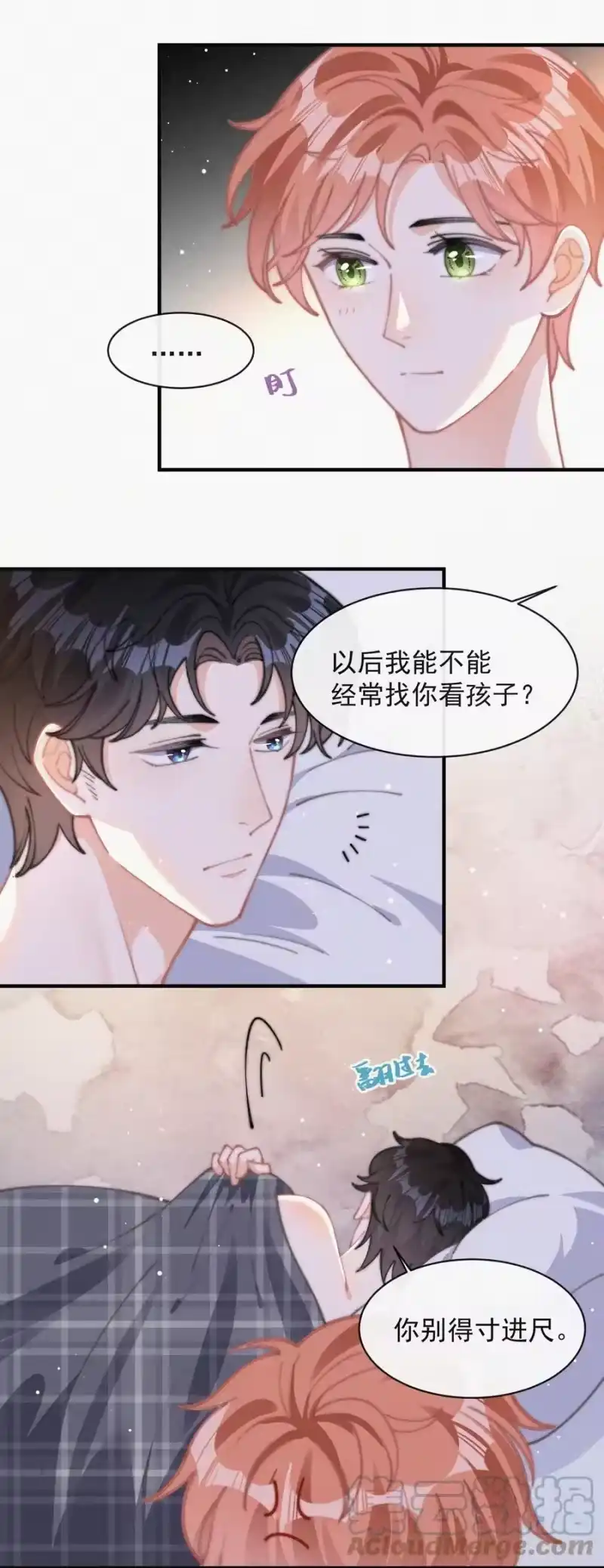 昨日如死_h 054 门内与门外 第21页