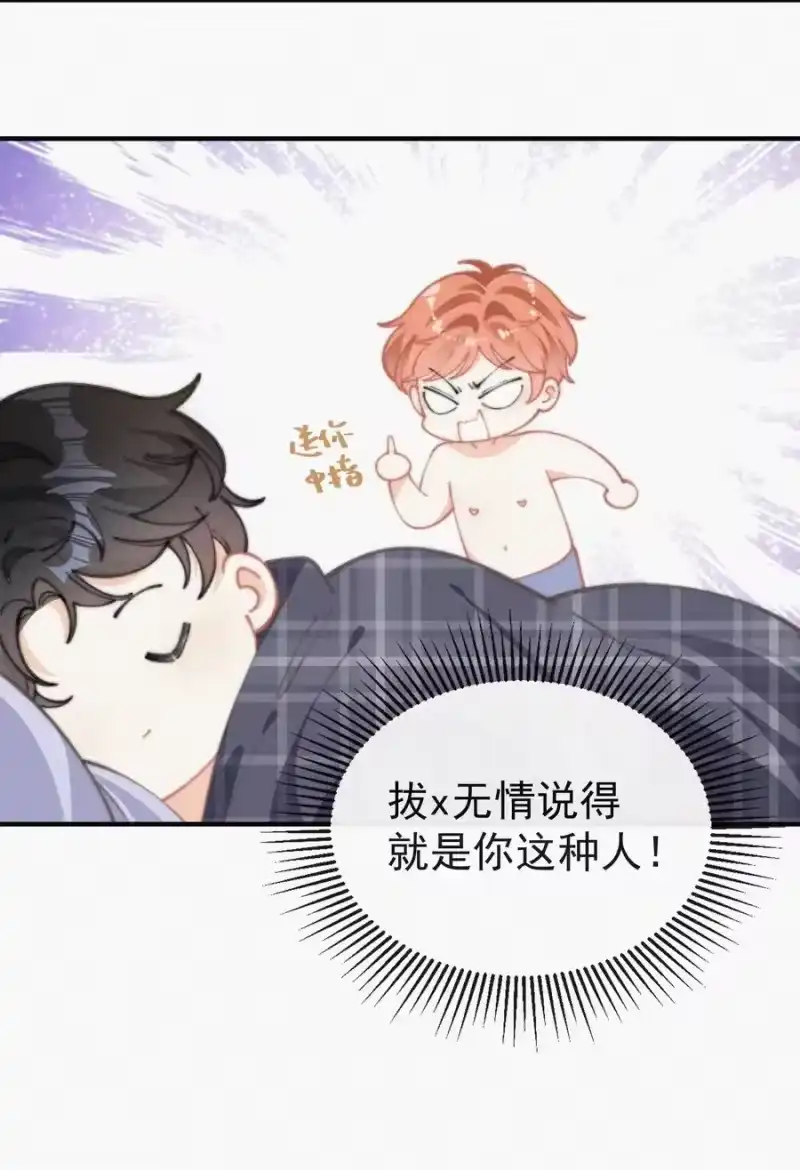 昨日如死_h 054 门内与门外 第22页