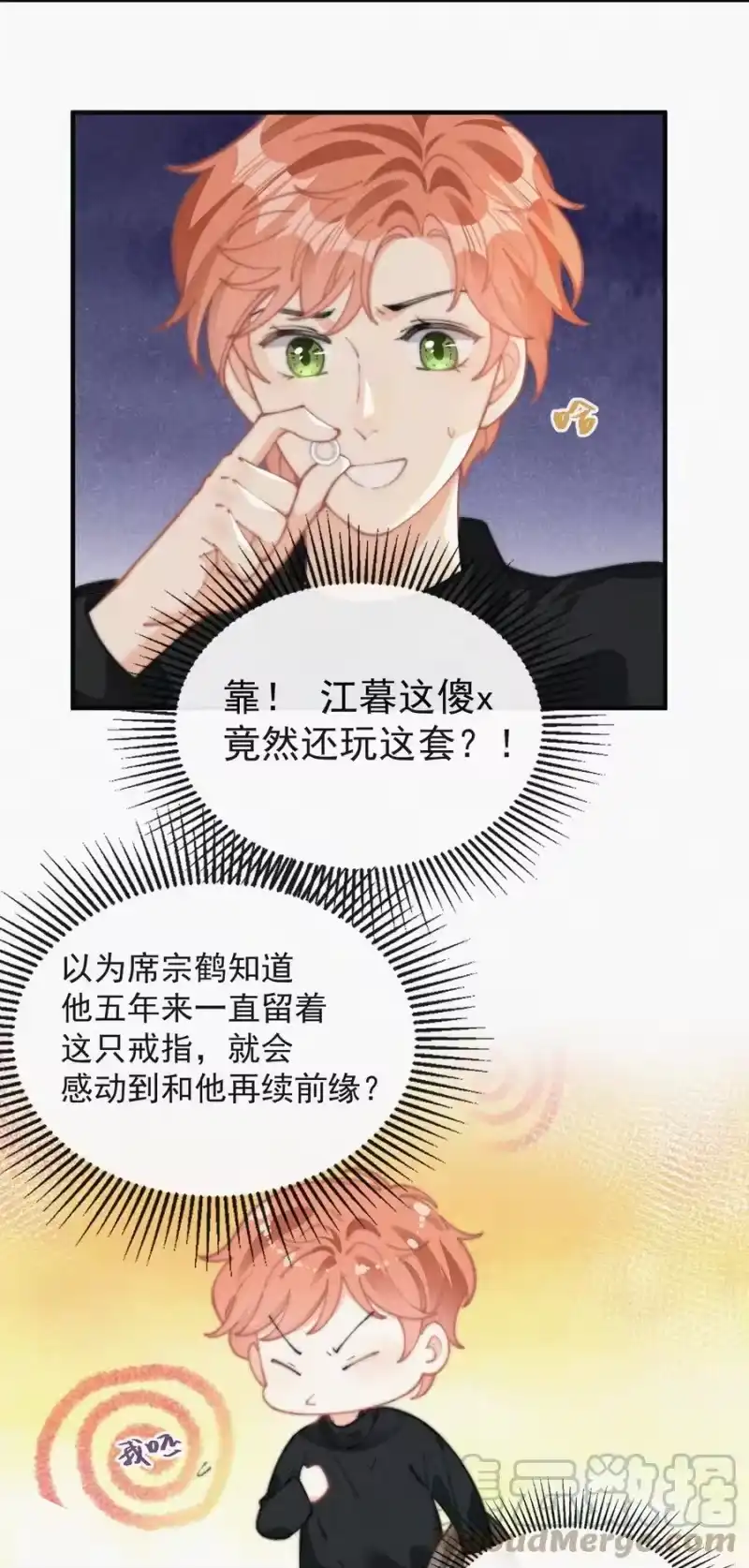 昨日如死_h 054 门内与门外 第27页