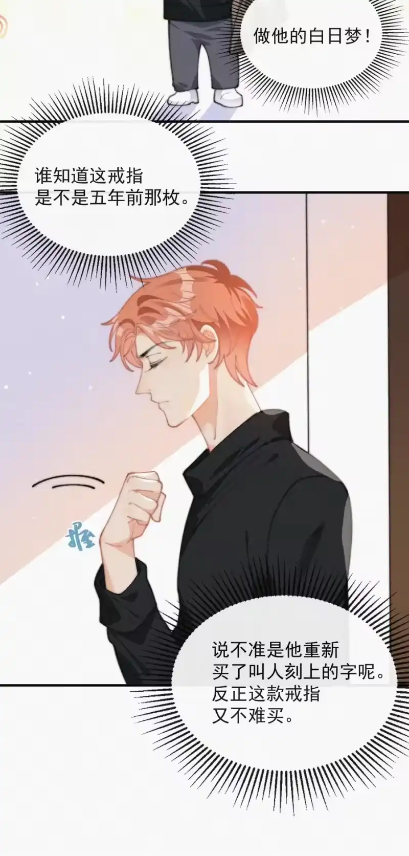 昨日如死_h 054 门内与门外 第28页