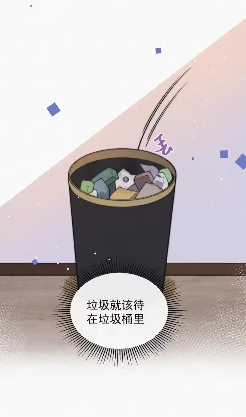 昨日如死_h 054 门内与门外 第30页