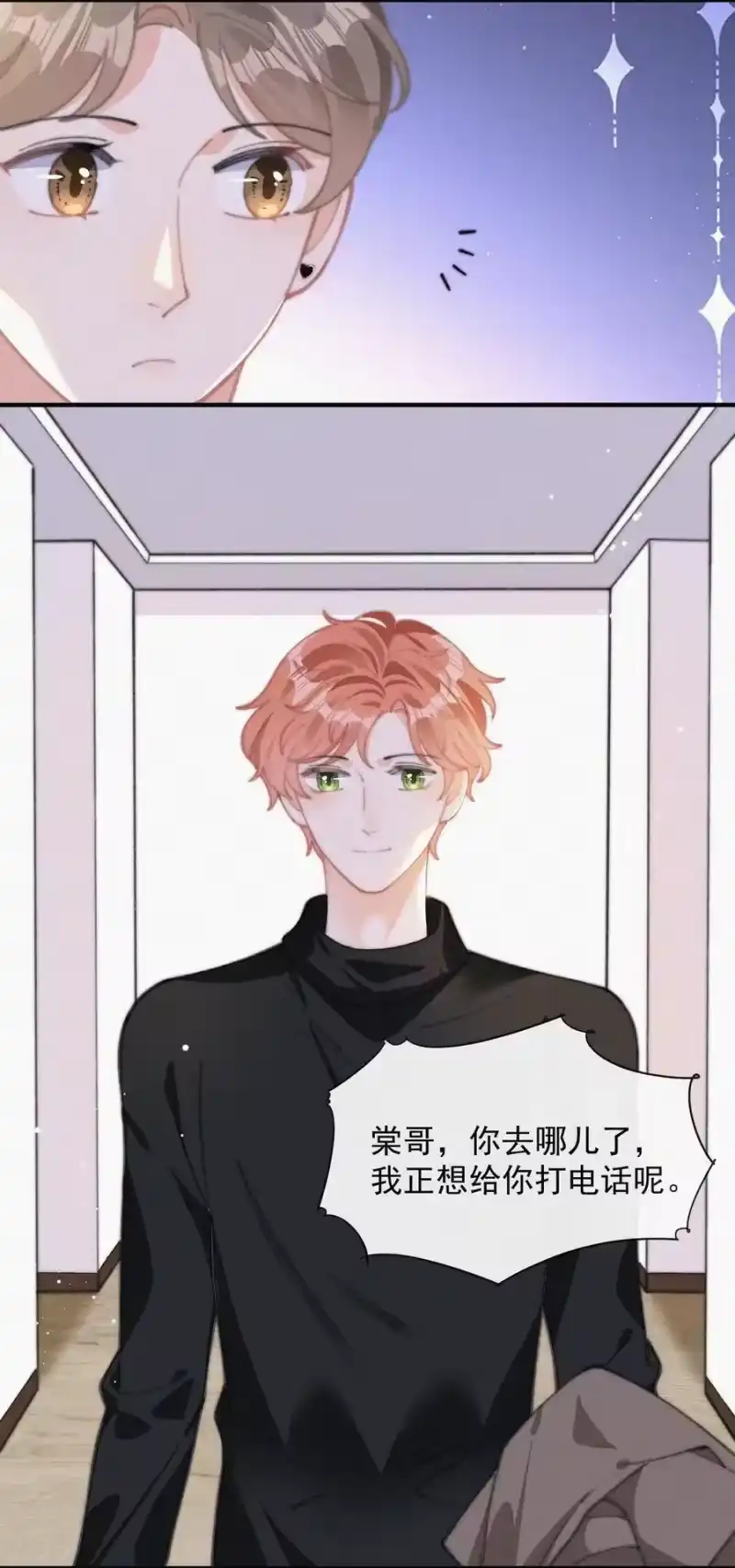 昨日如死_h 054 门内与门外 第32页