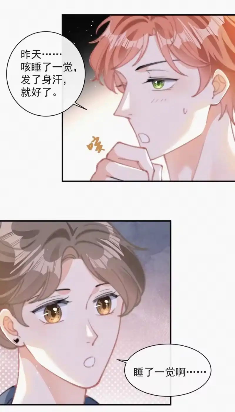 昨日如死_h 054 门内与门外 第34页
