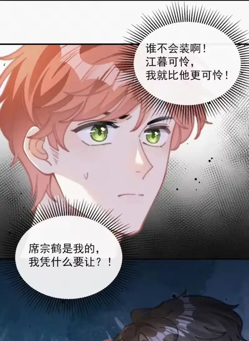 昨日如死_h 054 门内与门外 第8页