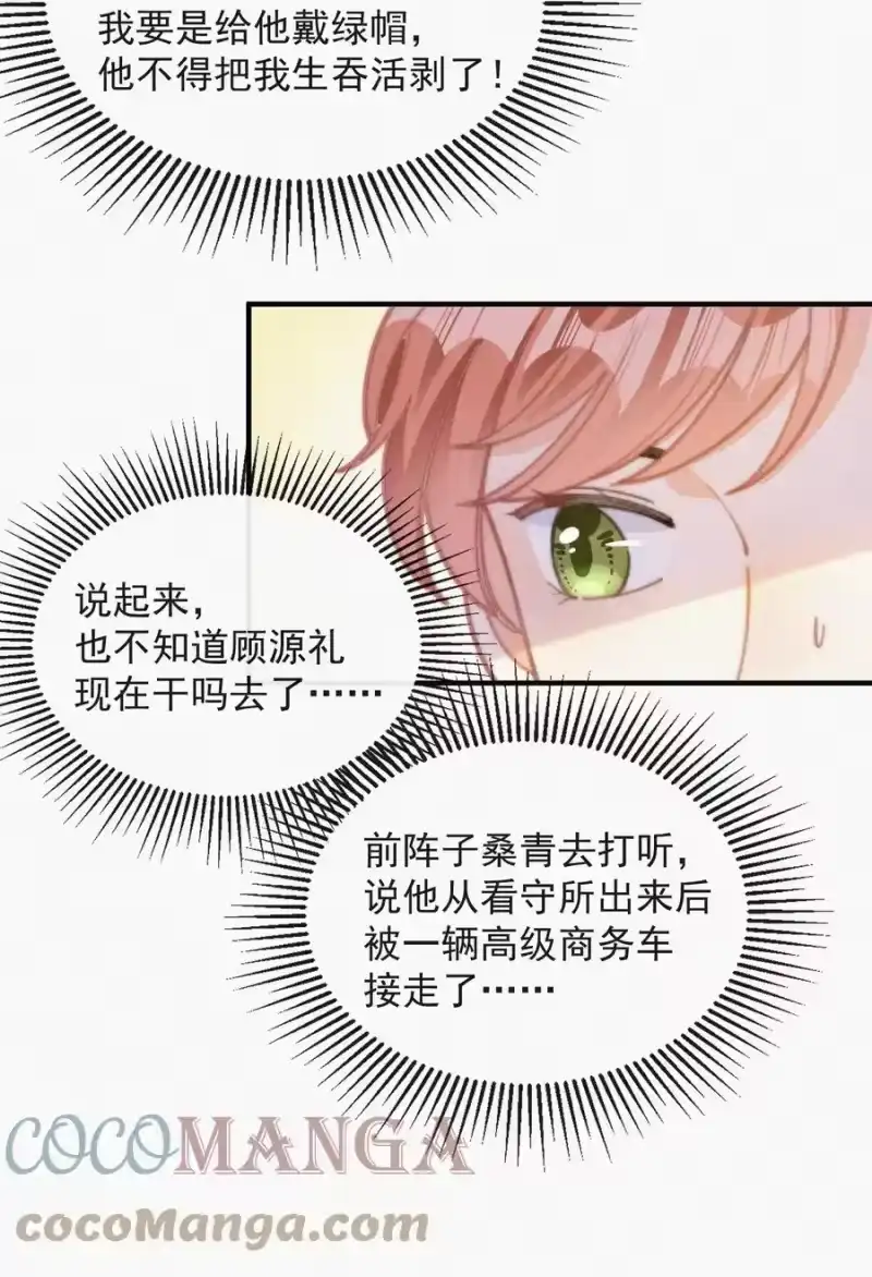 昨日如死_h 055 教你入戏 第16页